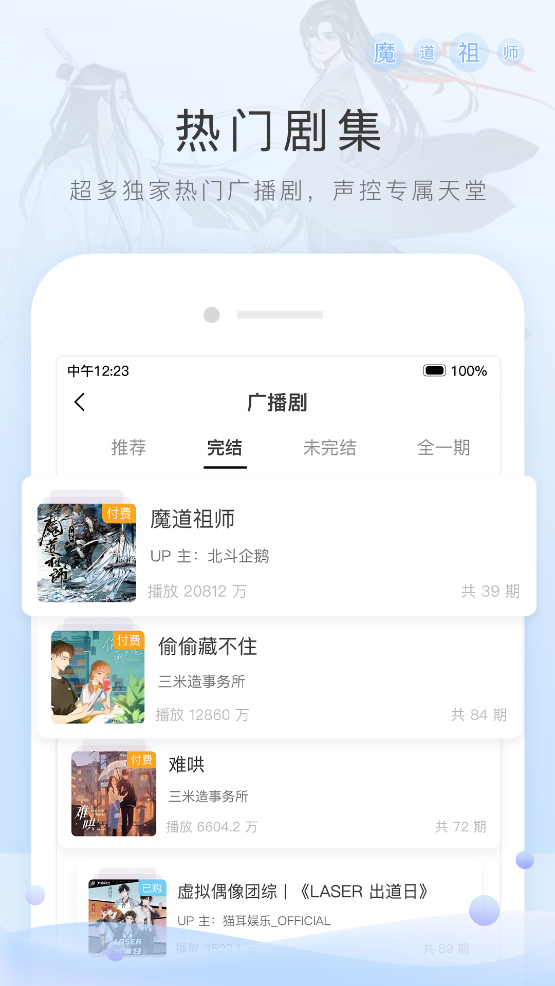 什么叫地主家的孩子截图