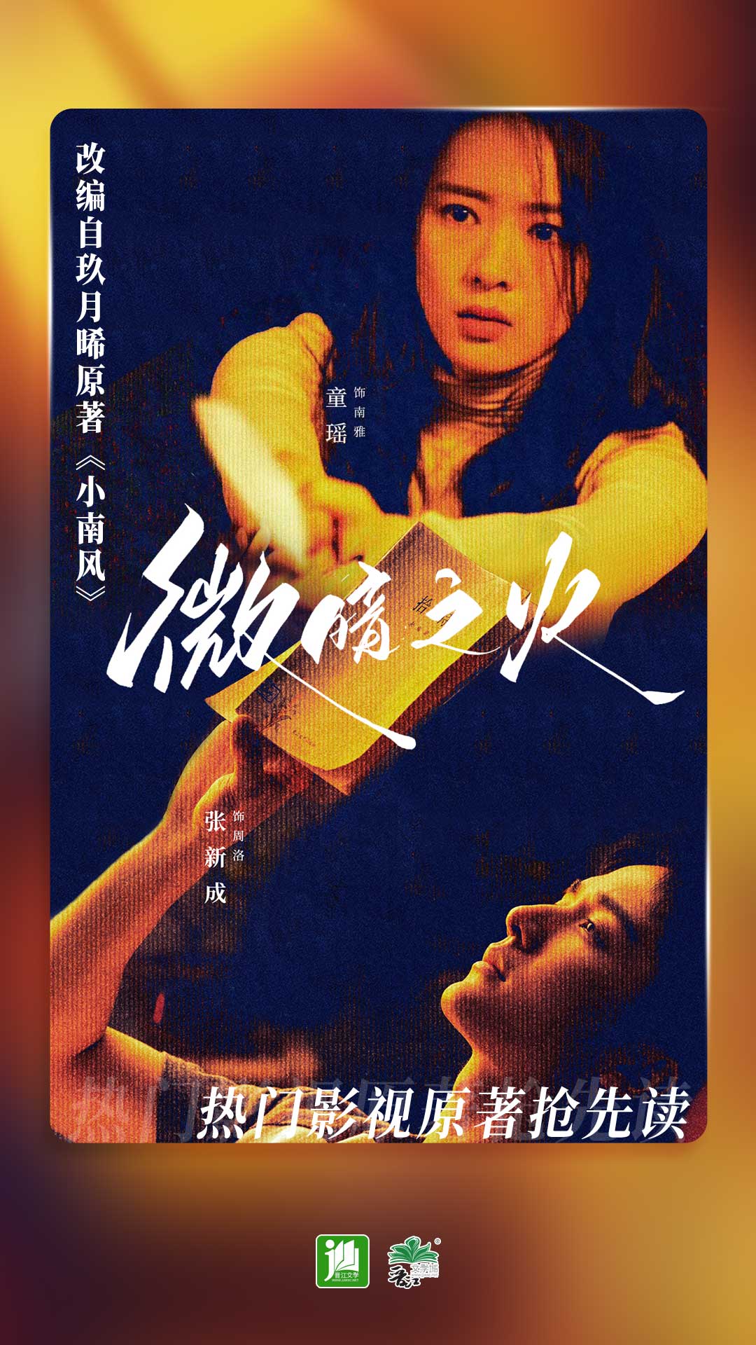 极致占有by孤独失眠症讲的是什么截图