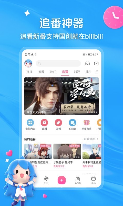 丝袜sm截图