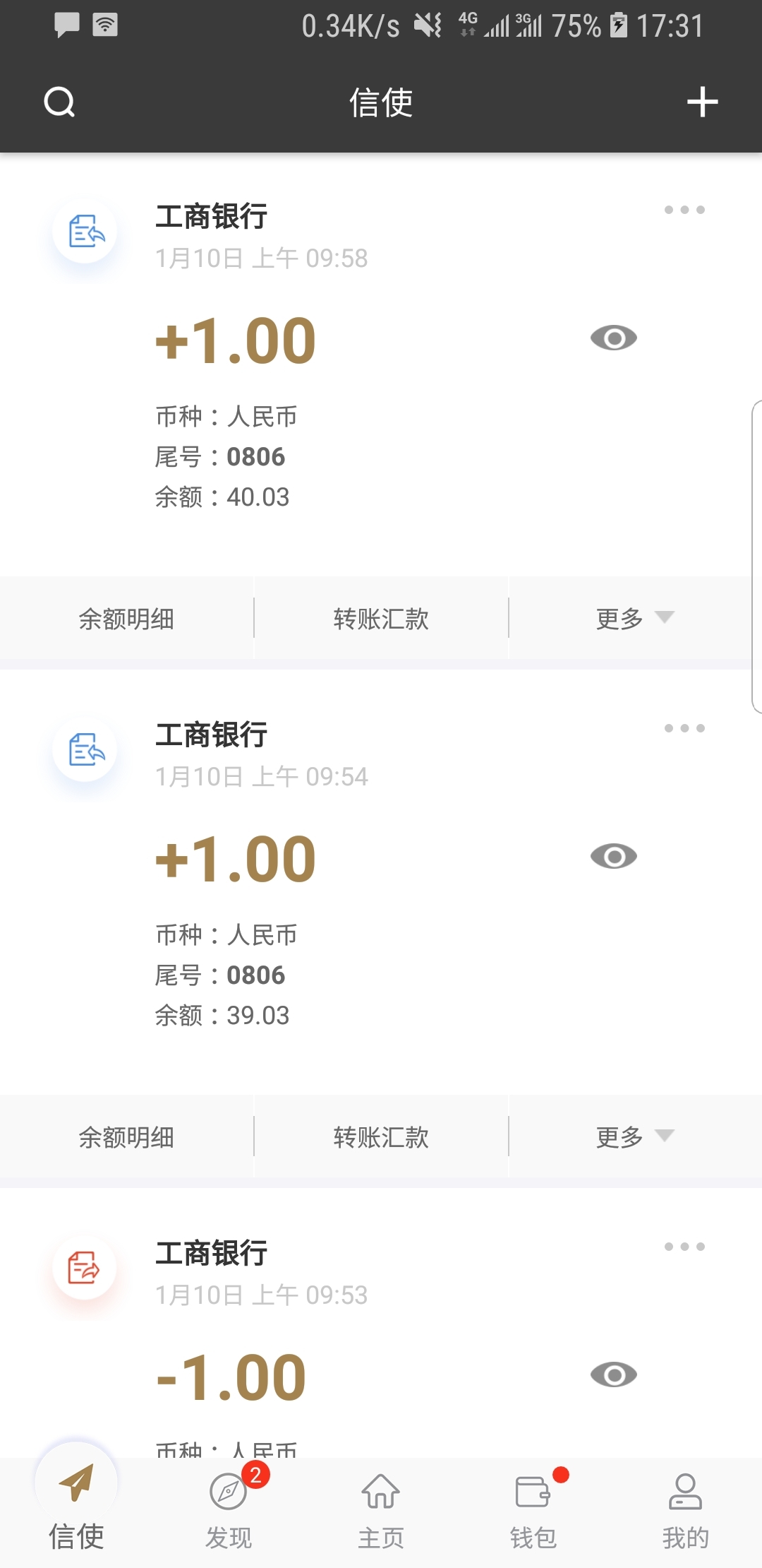 丝袜sm截图
